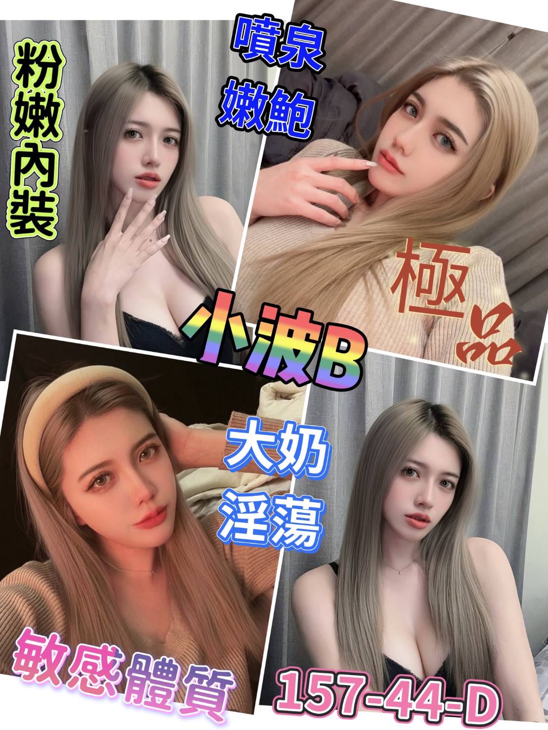 嘉義東區外送茶 貝娜 165/54/22/36E 少婦姐妹花